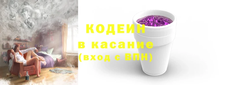 Кодеиновый сироп Lean напиток Lean (лин)  Обнинск 