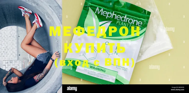 МЕФ mephedrone  Обнинск 